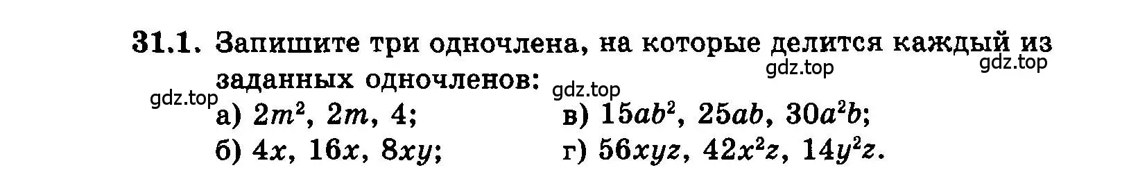 Условие номер 31.1 (страница 139) гдз по алгебре 7 класс Мордкович, задачник 2 часть