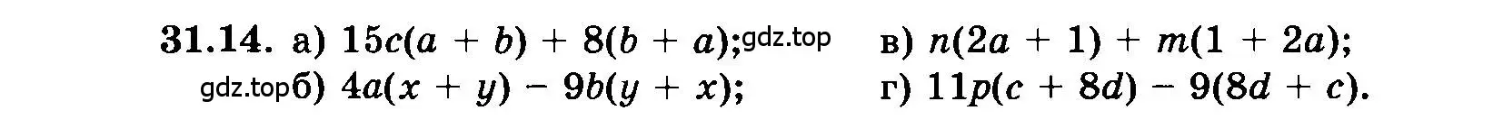 Условие номер 31.14 (страница 140) гдз по алгебре 7 класс Мордкович, задачник 2 часть