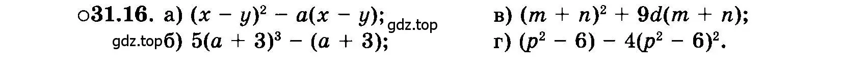 Условие номер 31.16 (страница 140) гдз по алгебре 7 класс Мордкович, задачник 2 часть
