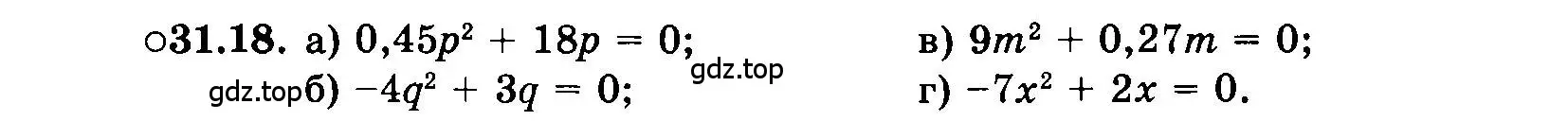 Условие номер 31.18 (страница 140) гдз по алгебре 7 класс Мордкович, задачник 2 часть