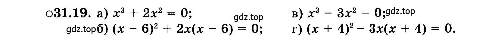 Условие номер 31.19 (страница 140) гдз по алгебре 7 класс Мордкович, задачник 2 часть