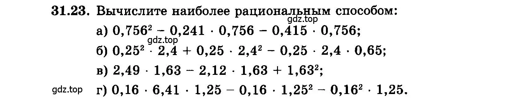 Условие номер 31.23 (страница 141) гдз по алгебре 7 класс Мордкович, задачник 2 часть