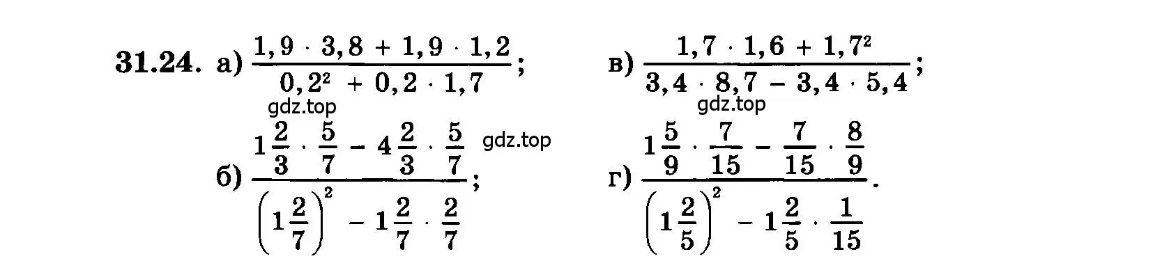 Условие номер 31.24 (страница 141) гдз по алгебре 7 класс Мордкович, задачник 2 часть