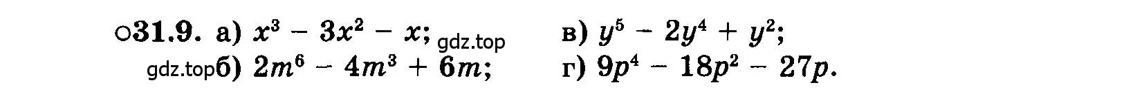 Условие номер 31.9 (страница 139) гдз по алгебре 7 класс Мордкович, задачник 2 часть