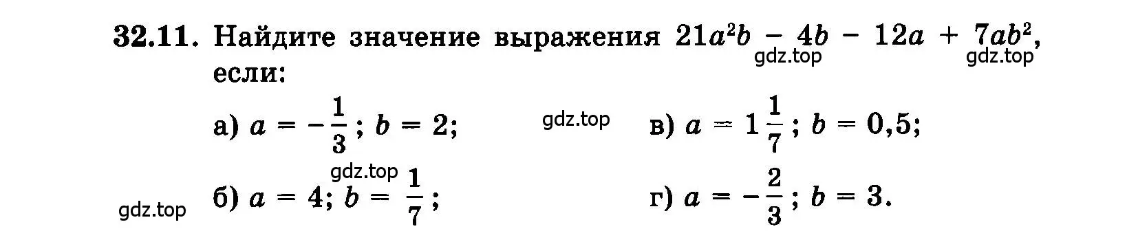 Условие номер 32.11 (страница 143) гдз по алгебре 7 класс Мордкович, задачник 2 часть