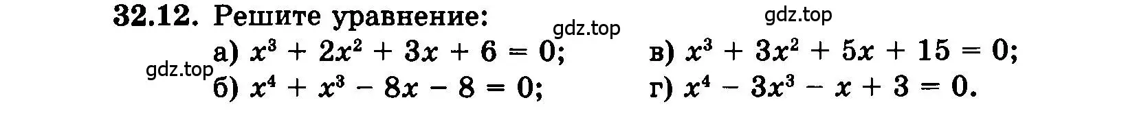 Условие номер 32.12 (страница 143) гдз по алгебре 7 класс Мордкович, задачник 2 часть