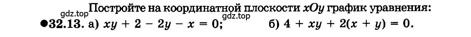 Условие номер 32.13 (страница 143) гдз по алгебре 7 класс Мордкович, задачник 2 часть