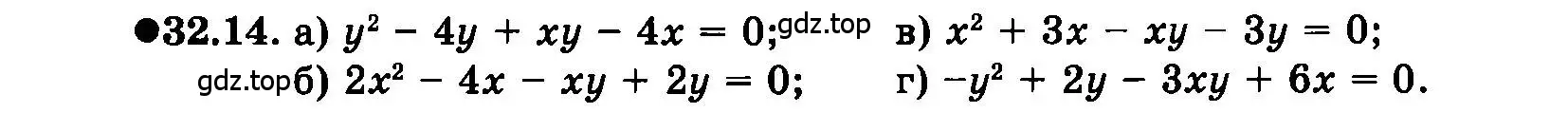 Условие номер 32.14 (страница 143) гдз по алгебре 7 класс Мордкович, задачник 2 часть