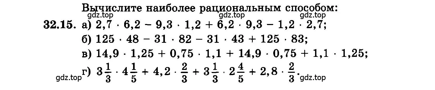 Условие номер 32.15 (страница 143) гдз по алгебре 7 класс Мордкович, задачник 2 часть