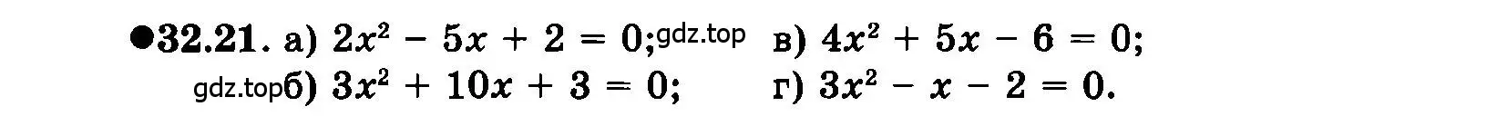 Условие номер 32.21 (страница 143) гдз по алгебре 7 класс Мордкович, задачник 2 часть