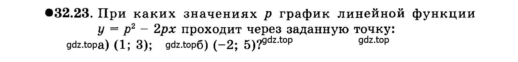 Условие номер 32.23 (страница 144) гдз по алгебре 7 класс Мордкович, задачник 2 часть