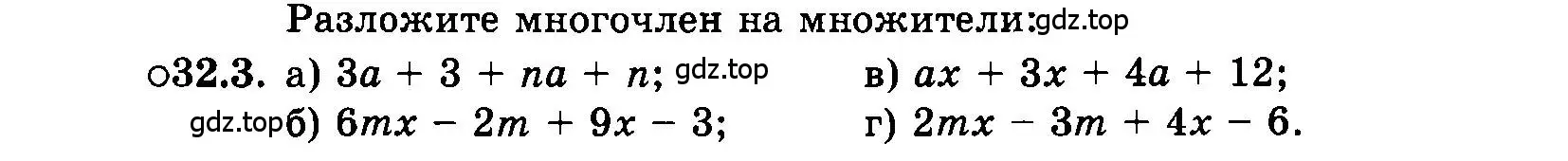 Условие номер 32.3 (страница 142) гдз по алгебре 7 класс Мордкович, задачник 2 часть