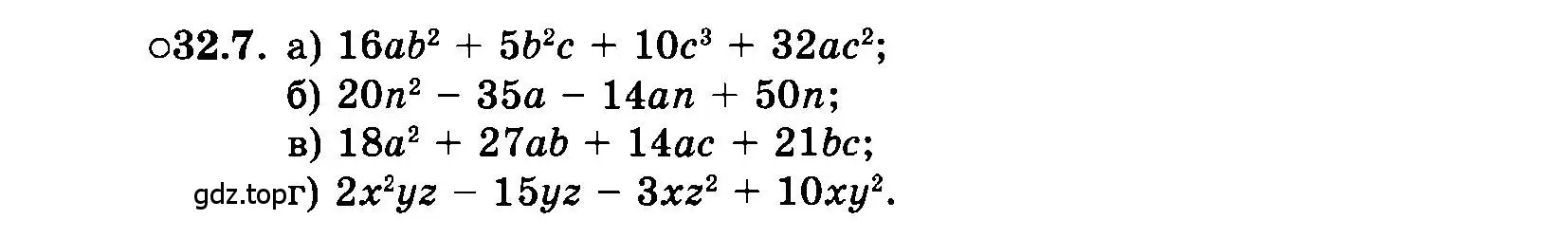 Условие номер 32.7 (страница 142) гдз по алгебре 7 класс Мордкович, задачник 2 часть