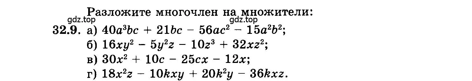 Условие номер 32.9 (страница 142) гдз по алгебре 7 класс Мордкович, задачник 2 часть