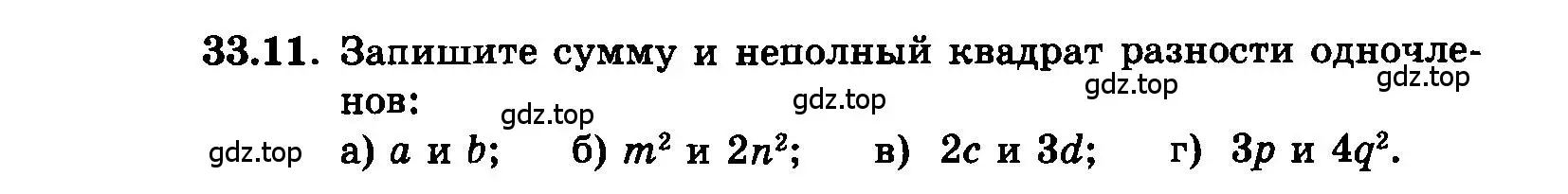 Условие номер 33.11 (страница 145) гдз по алгебре 7 класс Мордкович, задачник 2 часть