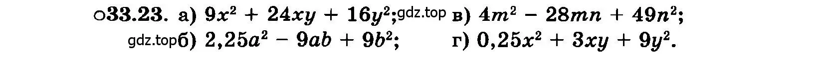Условие номер 33.23 (страница 145) гдз по алгебре 7 класс Мордкович, задачник 2 часть