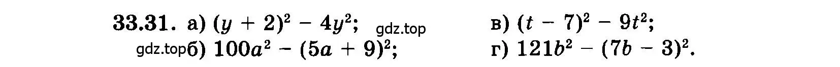Условие номер 33.31 (страница 146) гдз по алгебре 7 класс Мордкович, задачник 2 часть