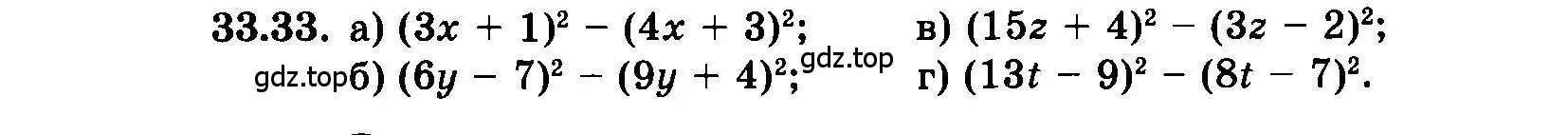 Условие номер 33.33 (страница 146) гдз по алгебре 7 класс Мордкович, задачник 2 часть