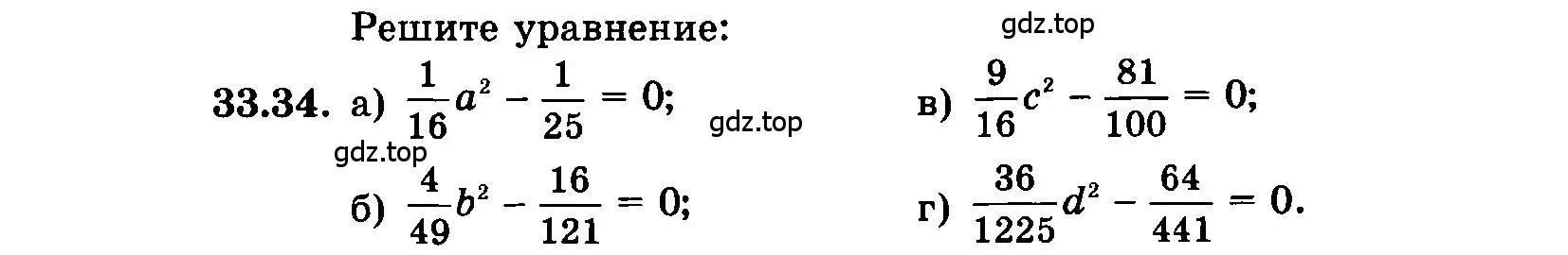 Условие номер 33.34 (страница 146) гдз по алгебре 7 класс Мордкович, задачник 2 часть