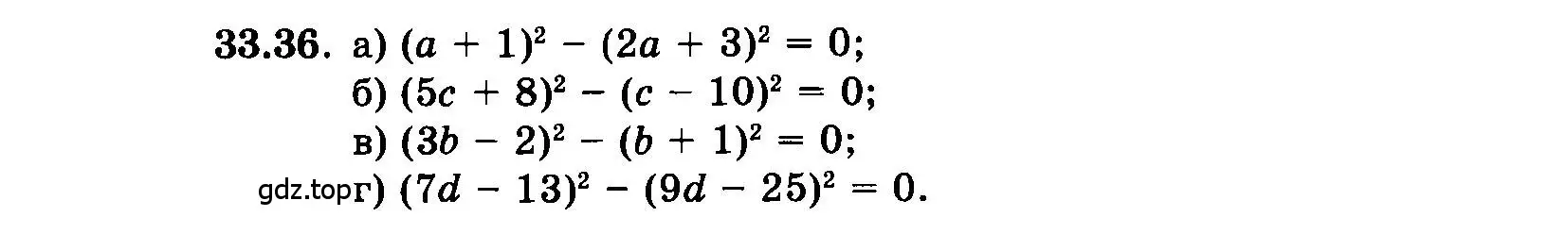 Условие номер 33.36 (страница 146) гдз по алгебре 7 класс Мордкович, задачник 2 часть