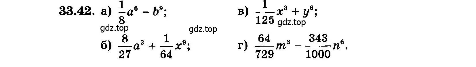 Условие номер 33.42 (страница 147) гдз по алгебре 7 класс Мордкович, задачник 2 часть