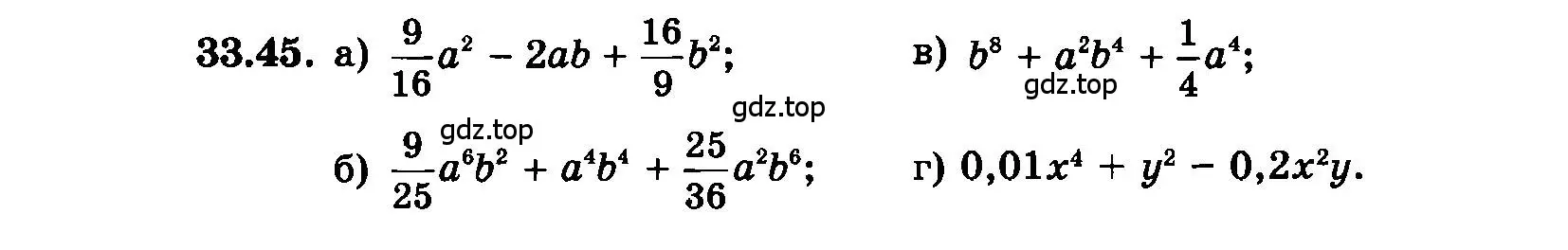 Условие номер 33.45 (страница 147) гдз по алгебре 7 класс Мордкович, задачник 2 часть
