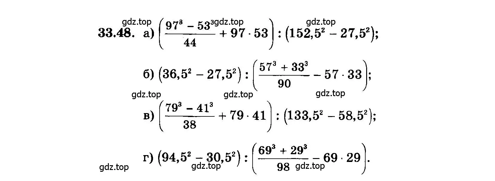 Условие номер 33.48 (страница 148) гдз по алгебре 7 класс Мордкович, задачник 2 часть