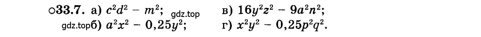 Условие номер 33.7 (страница 144) гдз по алгебре 7 класс Мордкович, задачник 2 часть