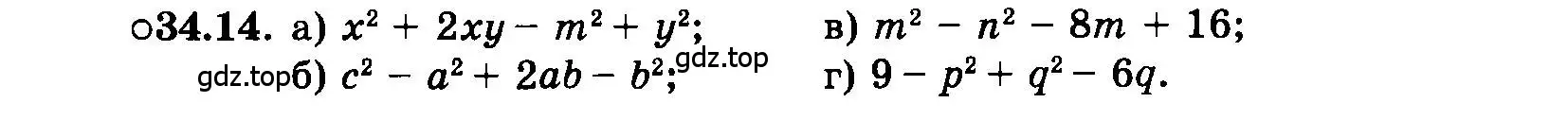 Условие номер 34.14 (страница 150) гдз по алгебре 7 класс Мордкович, задачник 2 часть