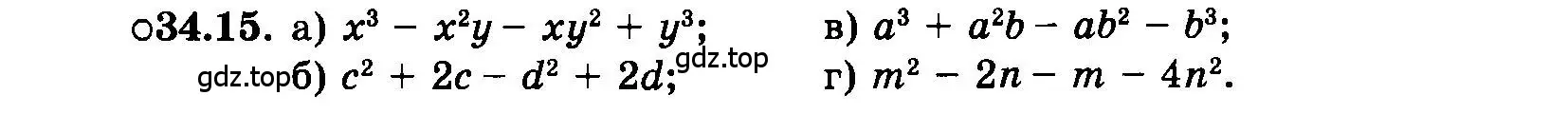 Условие номер 34.15 (страница 150) гдз по алгебре 7 класс Мордкович, задачник 2 часть