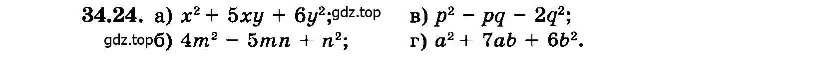 Условие номер 34.24 (страница 150) гдз по алгебре 7 класс Мордкович, задачник 2 часть