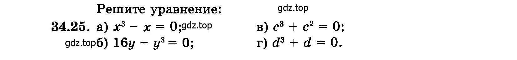 Условие номер 34.25 (страница 150) гдз по алгебре 7 класс Мордкович, задачник 2 часть