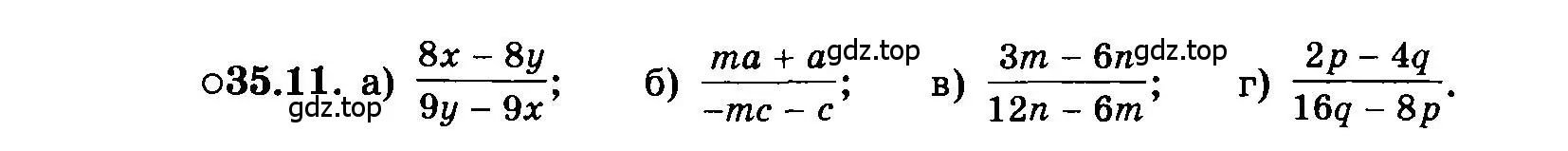Условие номер 35.11 (страница 152) гдз по алгебре 7 класс Мордкович, задачник 2 часть