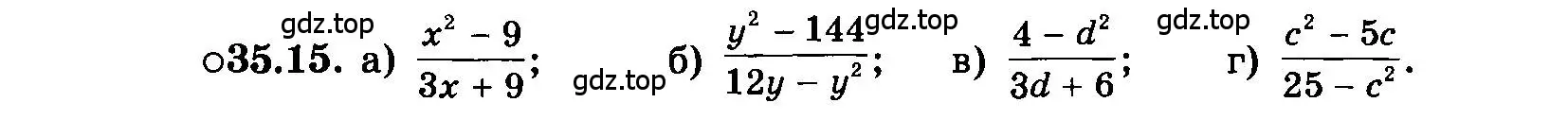 Условие номер 35.15 (страница 152) гдз по алгебре 7 класс Мордкович, задачник 2 часть