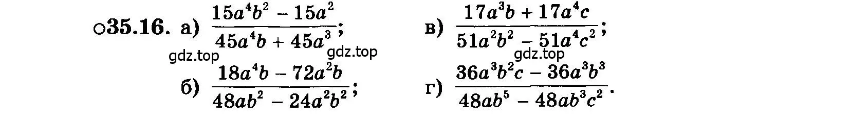 Условие номер 35.16 (страница 153) гдз по алгебре 7 класс Мордкович, задачник 2 часть