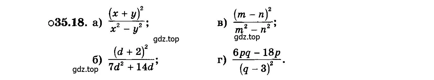 Условие номер 35.18 (страница 153) гдз по алгебре 7 класс Мордкович, задачник 2 часть