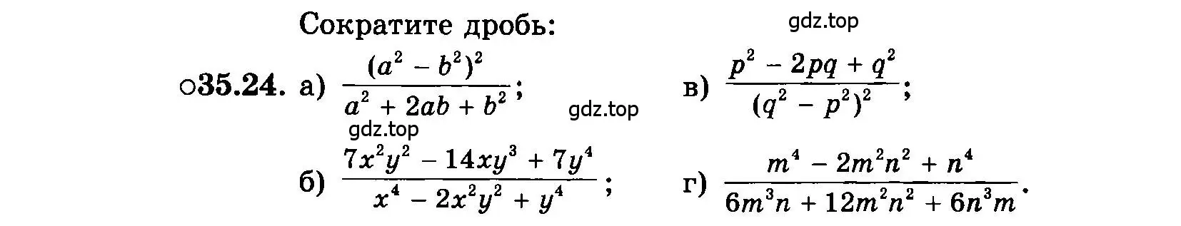 Условие номер 35.24 (страница 154) гдз по алгебре 7 класс Мордкович, задачник 2 часть