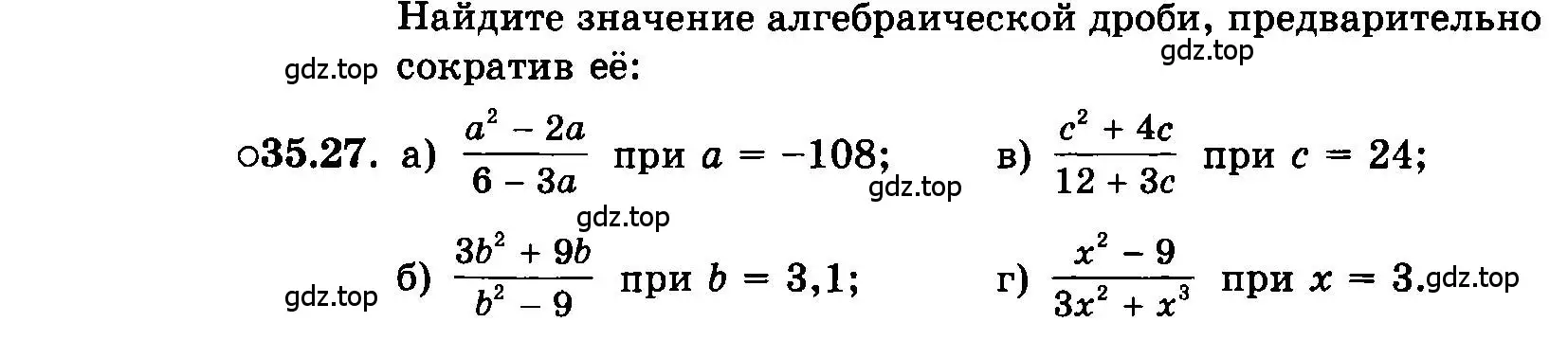 Условие номер 35.27 (страница 154) гдз по алгебре 7 класс Мордкович, задачник 2 часть