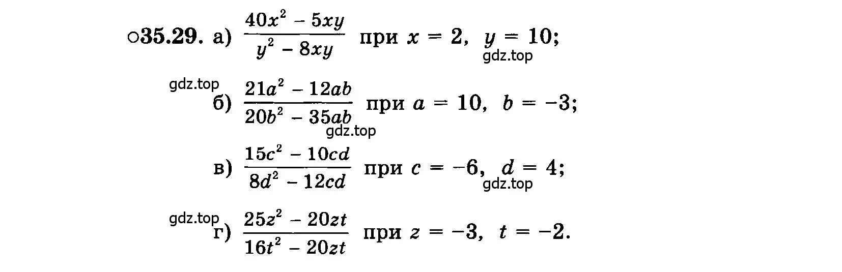 Условие номер 35.29 (страница 154) гдз по алгебре 7 класс Мордкович, задачник 2 часть