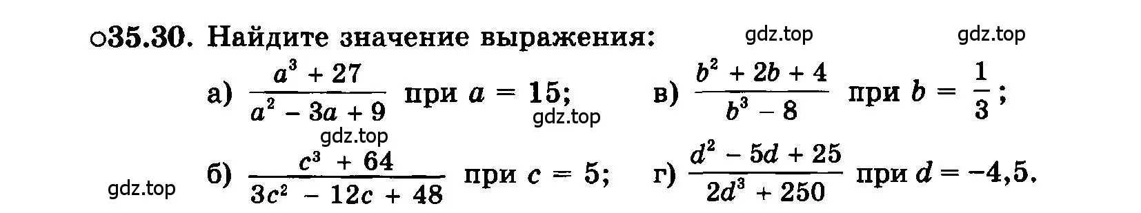 Условие номер 35.30 (страница 155) гдз по алгебре 7 класс Мордкович, задачник 2 часть