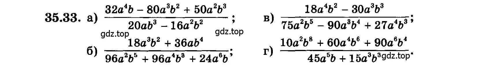 Условие номер 35.33 (страница 155) гдз по алгебре 7 класс Мордкович, задачник 2 часть