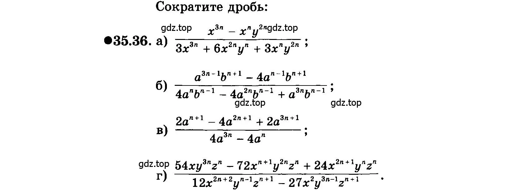 Условие номер 35.36 (страница 156) гдз по алгебре 7 класс Мордкович, задачник 2 часть