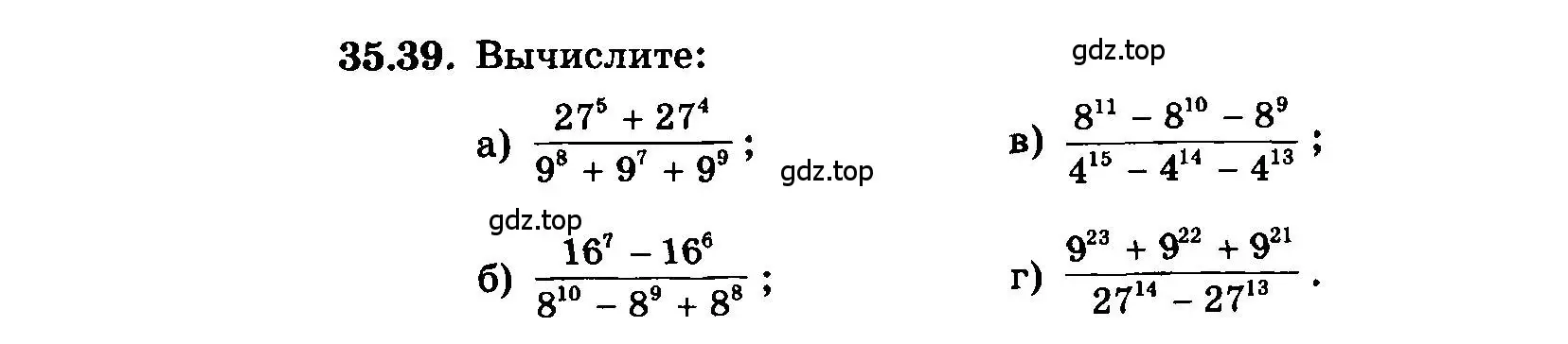 Условие номер 35.39 (страница 156) гдз по алгебре 7 класс Мордкович, задачник 2 часть