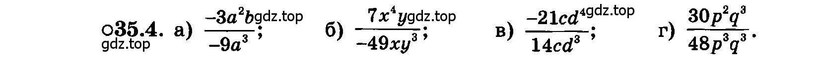 Условие номер 35.4 (страница 151) гдз по алгебре 7 класс Мордкович, задачник 2 часть