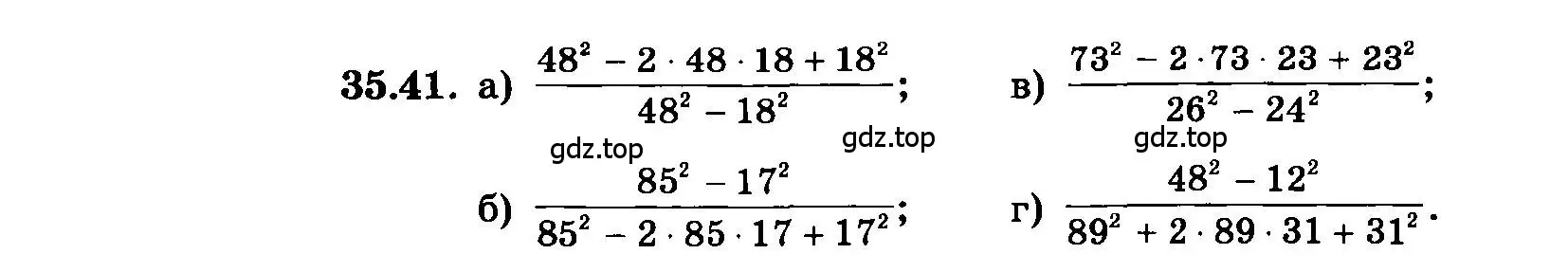 Условие номер 35.41 (страница 156) гдз по алгебре 7 класс Мордкович, задачник 2 часть