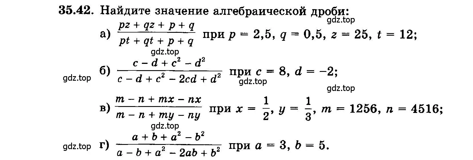 Условие номер 35.42 (страница 157) гдз по алгебре 7 класс Мордкович, задачник 2 часть