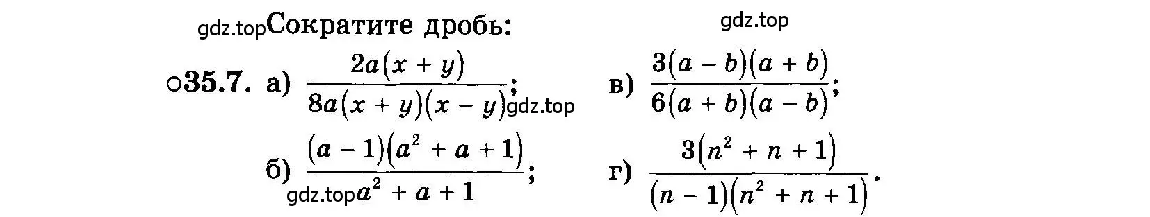 Условие номер 35.7 (страница 152) гдз по алгебре 7 класс Мордкович, задачник 2 часть