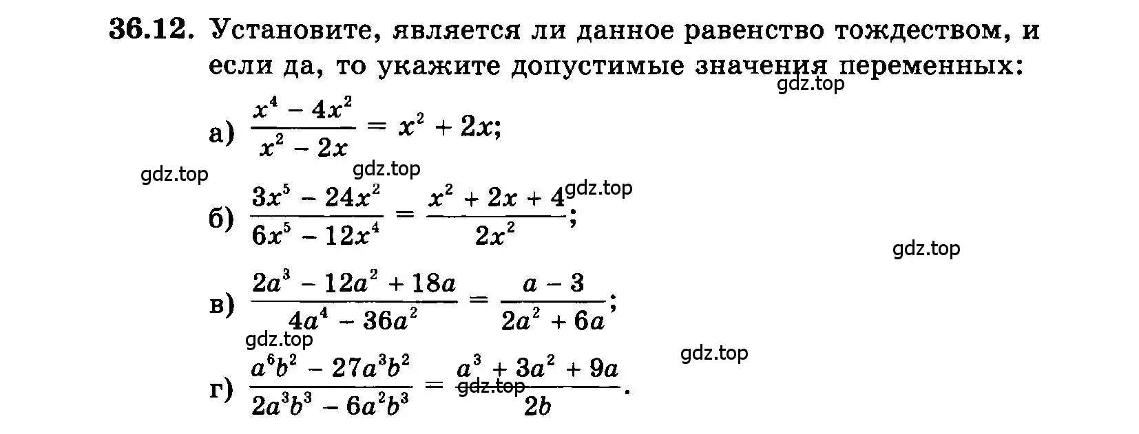 Условие номер 36.12 (страница 158) гдз по алгебре 7 класс Мордкович, задачник 2 часть