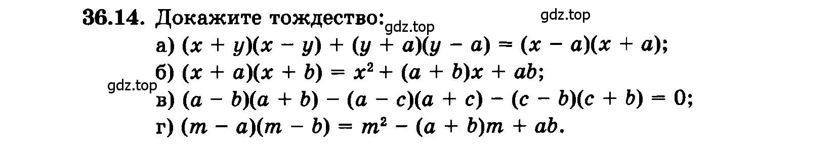 Условие номер 36.14 (страница 159) гдз по алгебре 7 класс Мордкович, задачник 2 часть