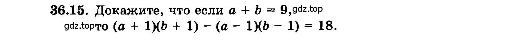 Условие номер 36.15 (страница 159) гдз по алгебре 7 класс Мордкович, задачник 2 часть